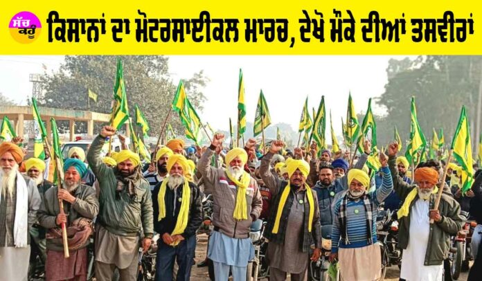 Kisan Andolan News