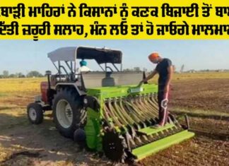 Kisan News