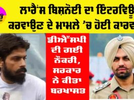Lawrence Bishnoi Interview Punjab