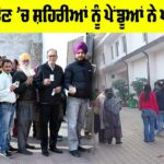 Ludhiana News