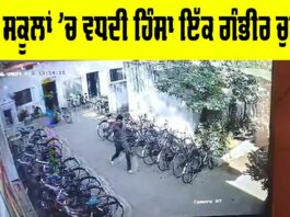 Madhya Pradesh School Violence