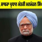 Manmohan Singh