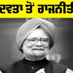 Manmohan Singh