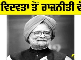 Manmohan Singh