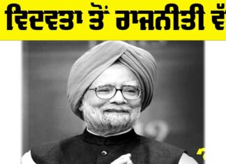 Manmohan Singh