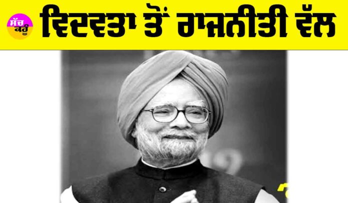 Manmohan Singh