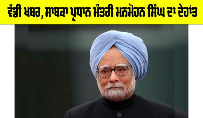 Manmohan Singh