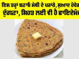 Methi Paratha Benefits