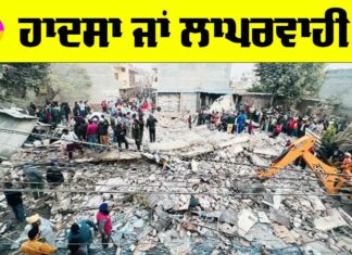 Mohali Building Collapse