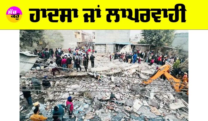 Mohali Building Collapse