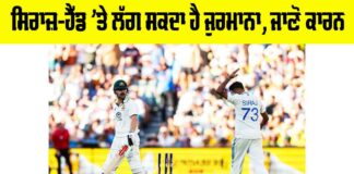 Mohammed Siraj Travis Head Controversy