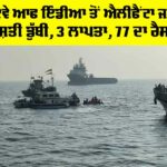 Mumbai Boat Capsizes