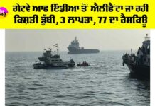 Mumbai Boat Capsizes