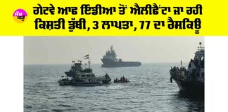 Mumbai Boat Capsizes