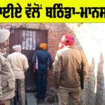 NIA Raids Punjab