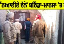 NIA Raids Punjab