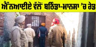 NIA Raids Punjab