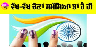 One Nation One Election