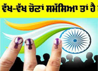 One Nation One Election