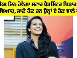 PV Sindhu Wedding