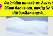 Patiala News