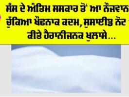 Patiala News