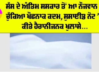 Patiala News