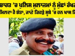 Police Uniform Rules
