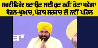 Punjab Government