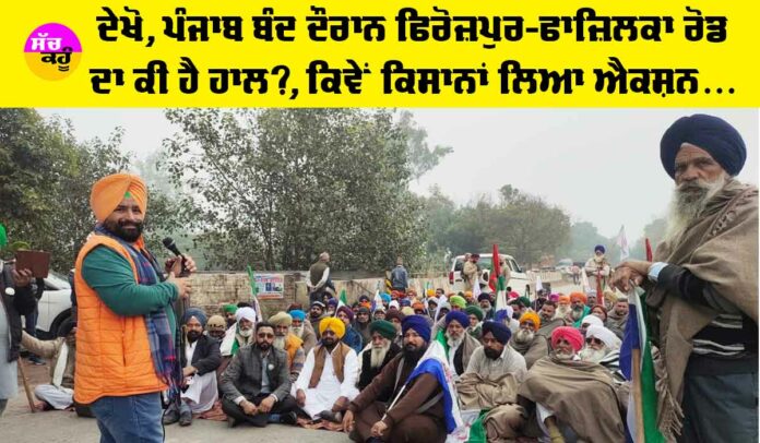 Punjab Bandh Ferozepur