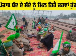 Punjab Bandh LIVE updates