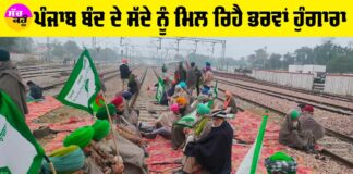 Punjab Bandh LIVE updates