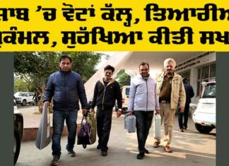 Punjab Elections News