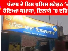 Punjab Explosion