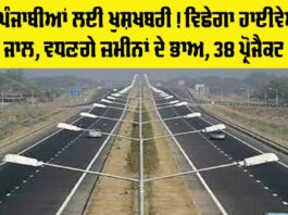 Punjab Highway News