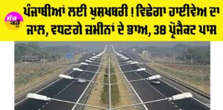 Punjab Highway News