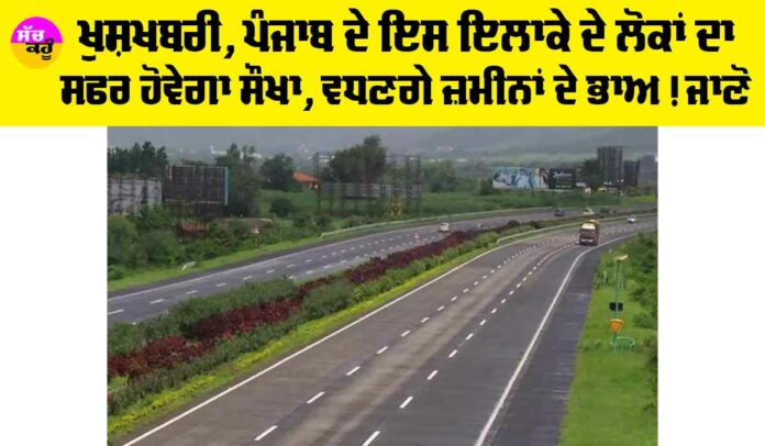 Punjab Highway News