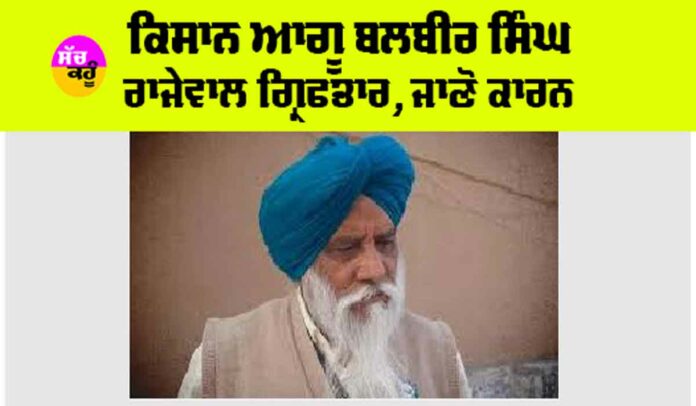 Punjab Kisan News