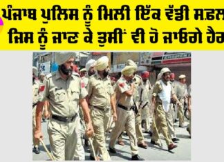 Punjab News