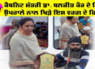 Punjab Government Schemes