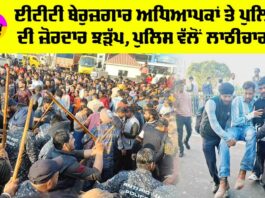 Punjab News