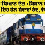 Railway News