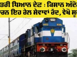 Railway News