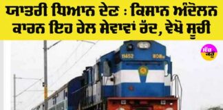 Railway News