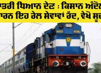 Railway News