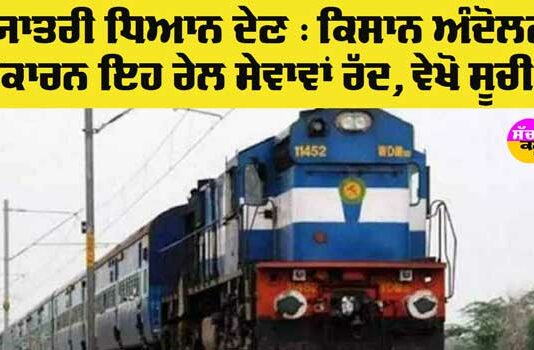 Railway News