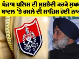Punjab News