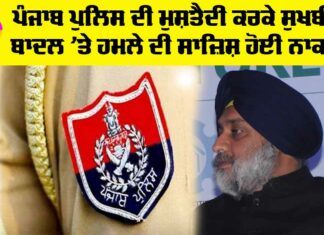 Punjab News