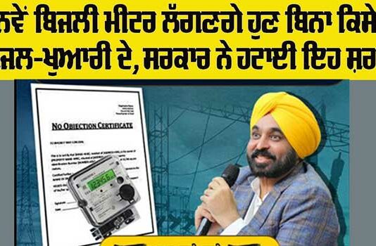 Punjab News