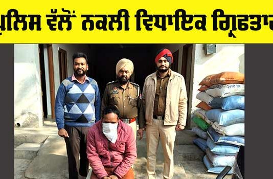 Punjab Police